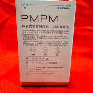 新年新皮肤—PMPM白松露酵修护精华...