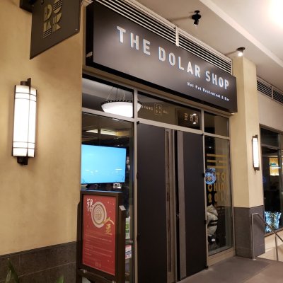 豆捞坊 - The Dolar Shop - 西雅图 - Bellevue - 全部