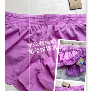 超吸睛粉紫 Nike 短跑裤...