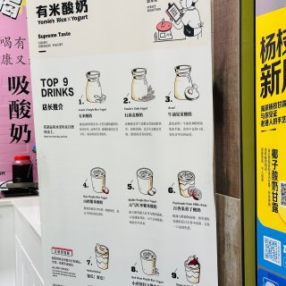 达拉斯有米酸奶要独立开店啦❤️杨枝甘露超...
