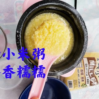 精选早餐原料：东北黄小米： 养胃必备...