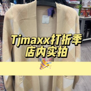 2024第一淘货-TJmaxx折扣店🔥...