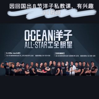 Ocean All Star - 纽约 - New York