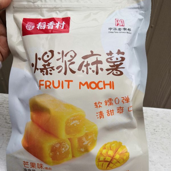 晒货图片