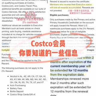 Costco会员降级实践 &续费注意事项...