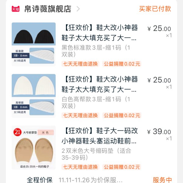 晒货图片