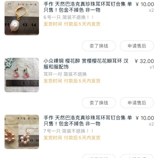 晒货图片