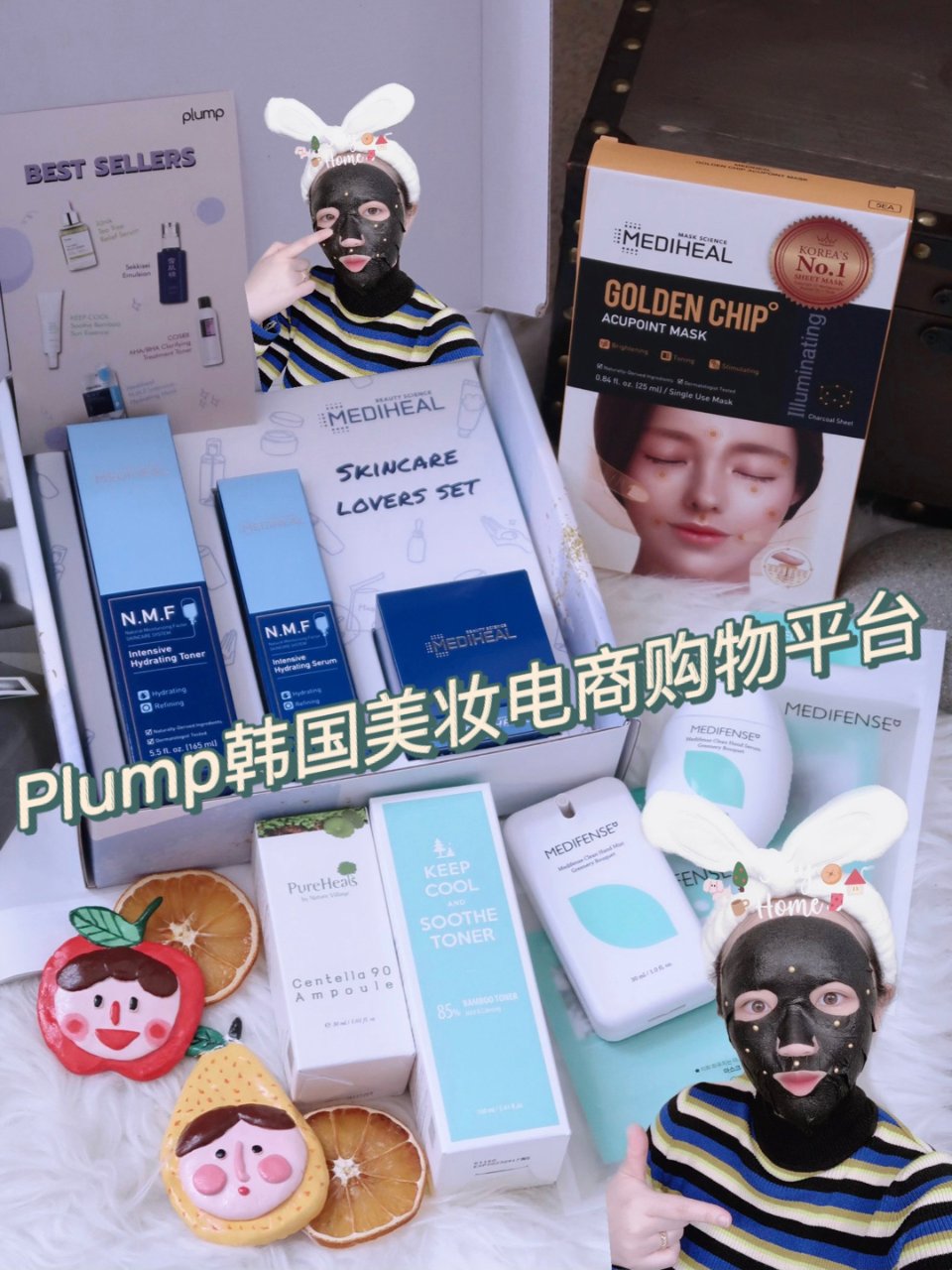 【微众测】Plump韩国美妆电商购物平台...