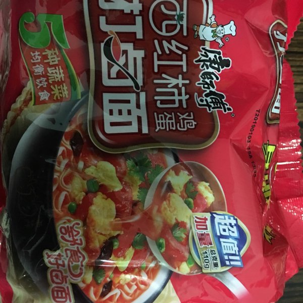 晒货图片