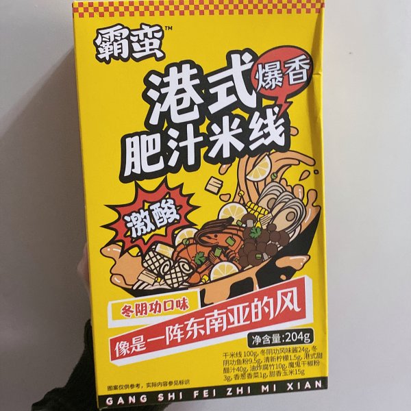 晒货图片
