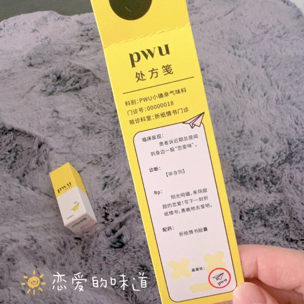 晒货图片