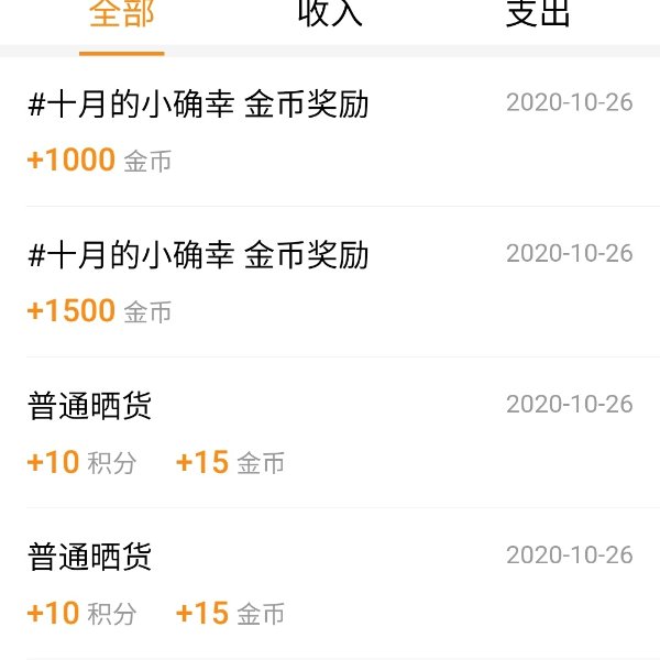 晒货图片