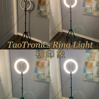 TaoTronics环形灯使用初印象...