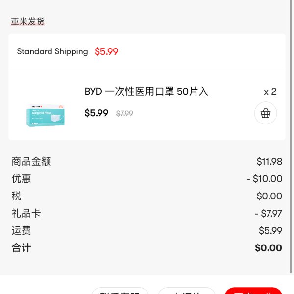 晒货图片