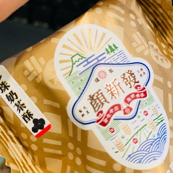 晒货图片
