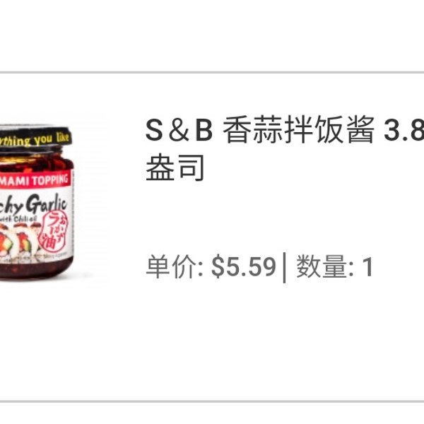 晒货图片