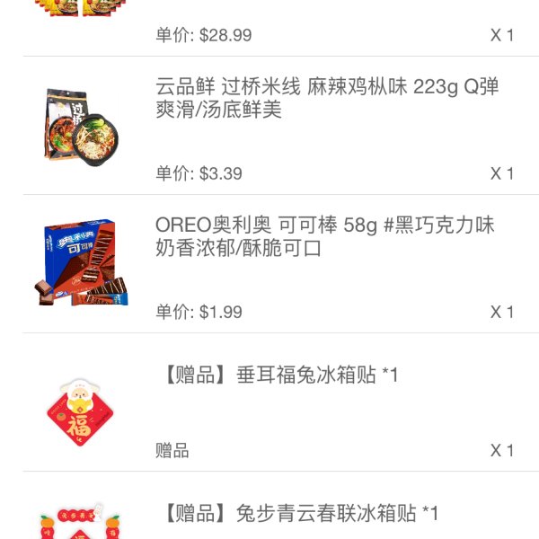 晒货图片