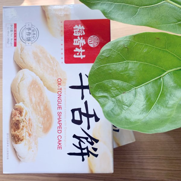 晒货图片