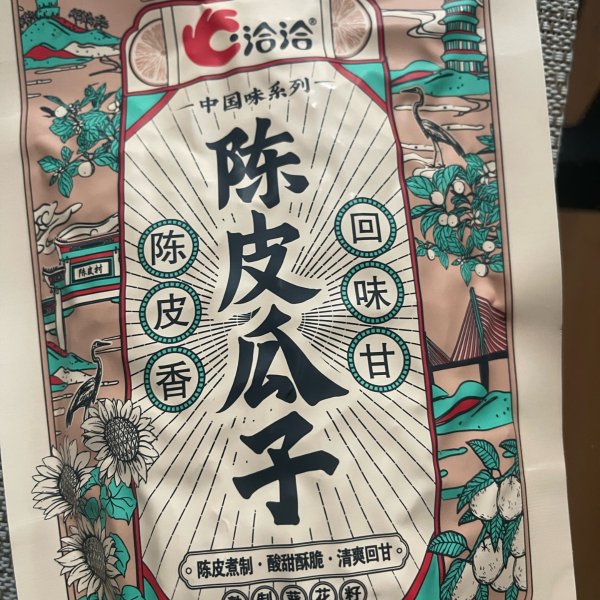 晒货图片