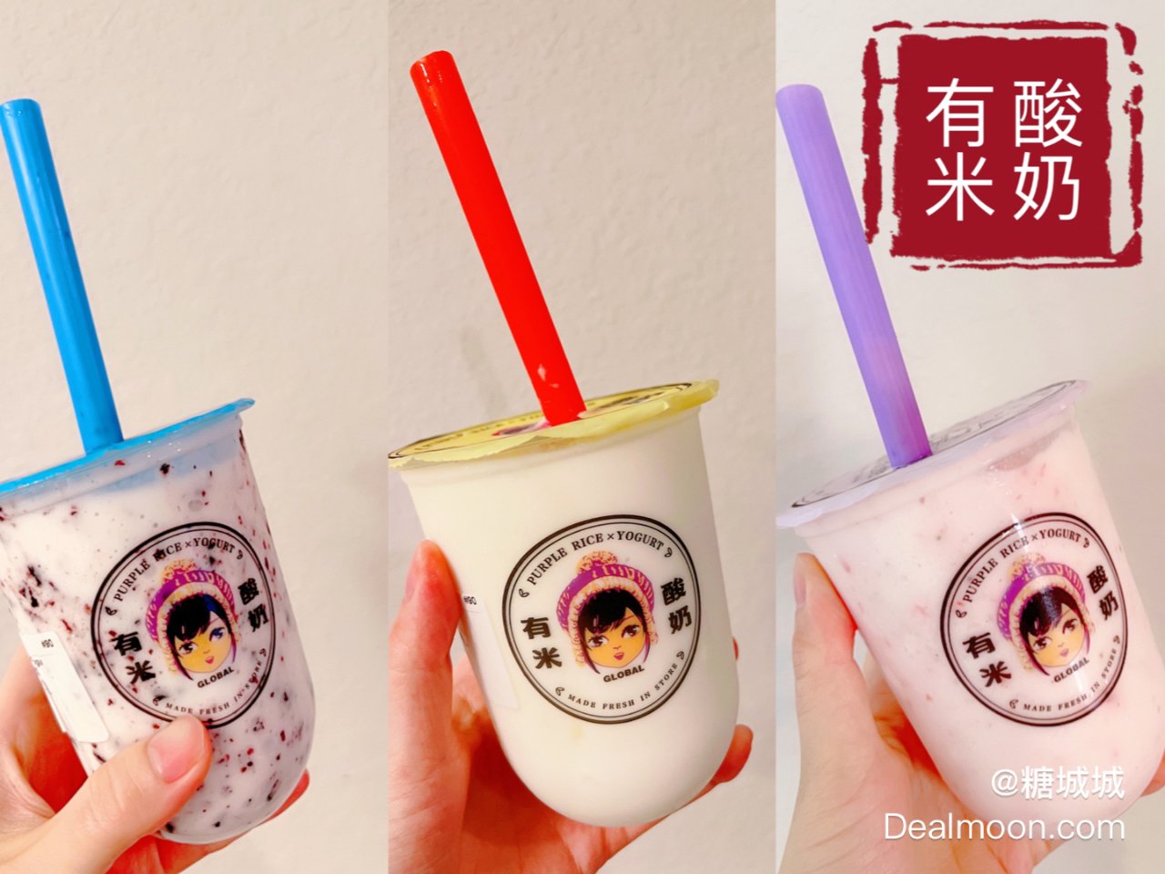 酸奶还是要国产｜【有米酸奶】最爱的三个口...