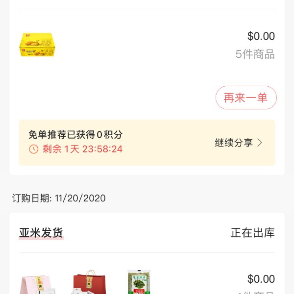 晒货图片