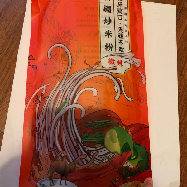 晒货图片