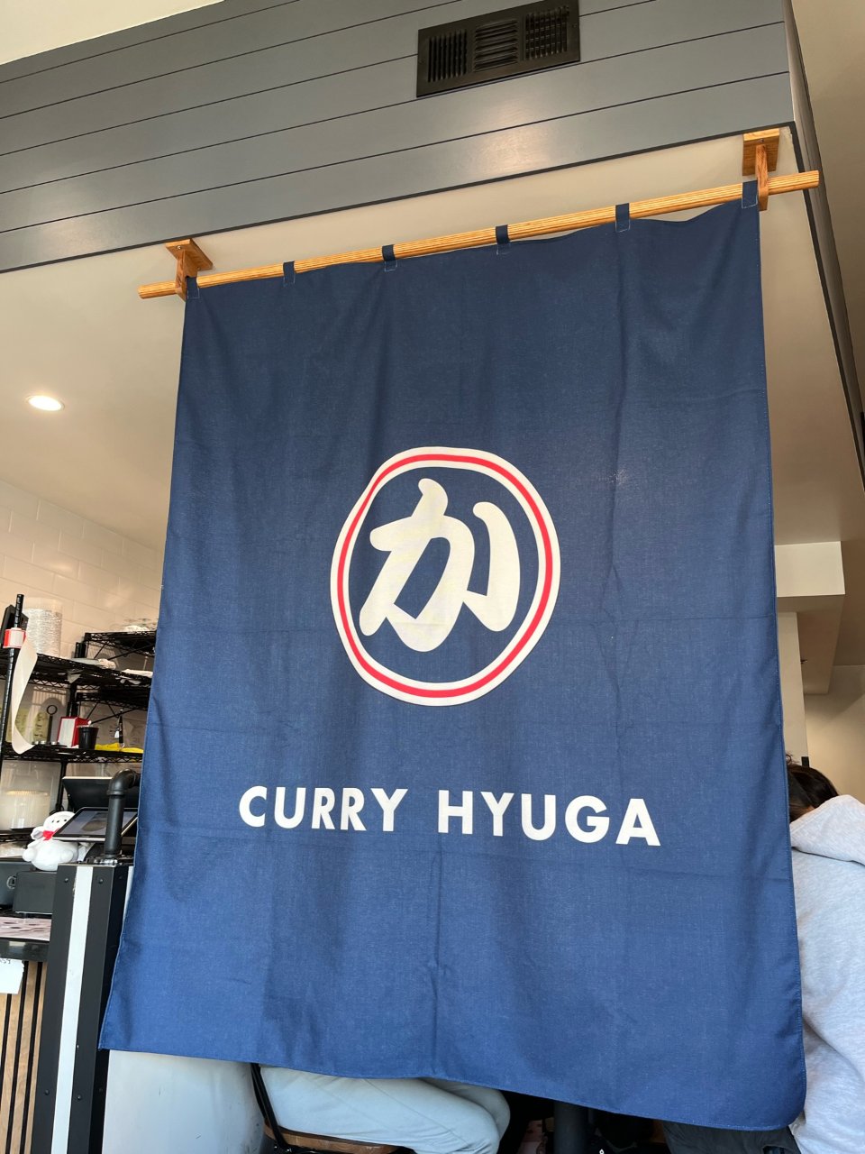 curry hyuga - 好吃的日式咖...