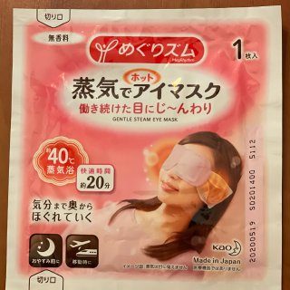 温和滋润的KAO花王新版蒸汽眼罩🌸消眼部...