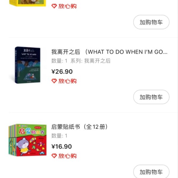 晒货图片