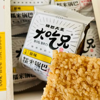 无限回购的大吃兄糯米锅巴...