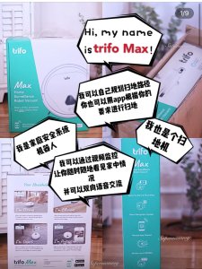 🌟智能机器人Trifo Max/360度呵护你的家🌟
