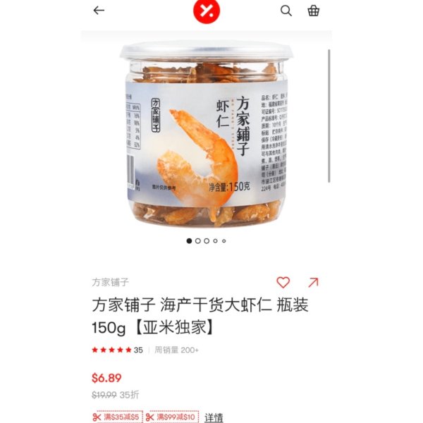 晒货图片