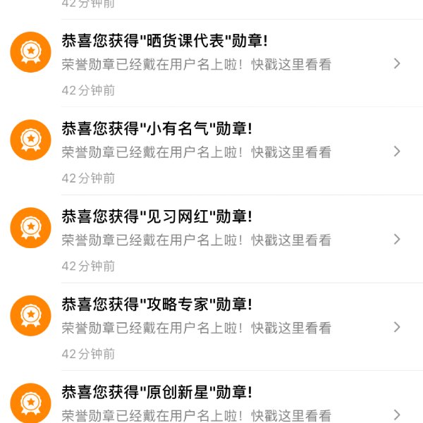 晒货图片