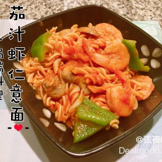 🍝一锅端料理：茄汁虾仁意面🍤这现成的酱汁...