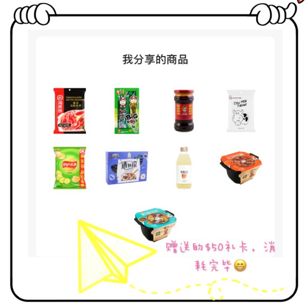晒货图片