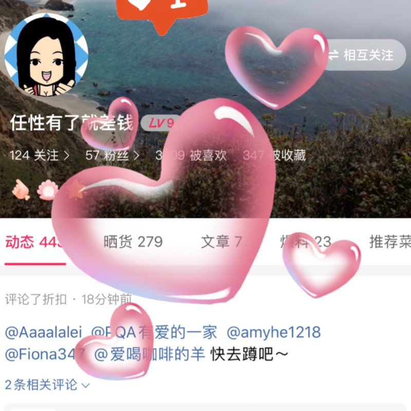 晒货图片