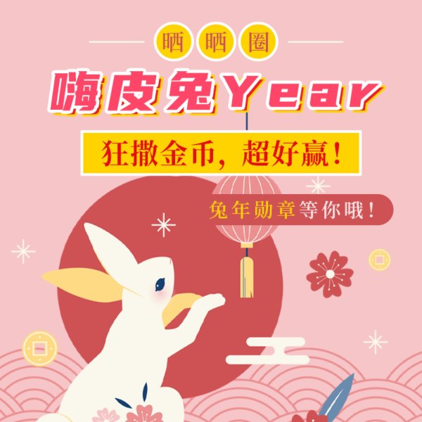 晒货图片