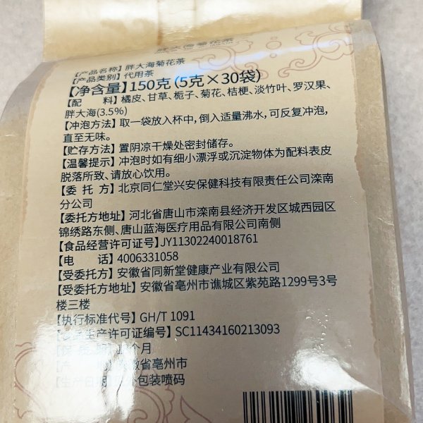 晒货图片