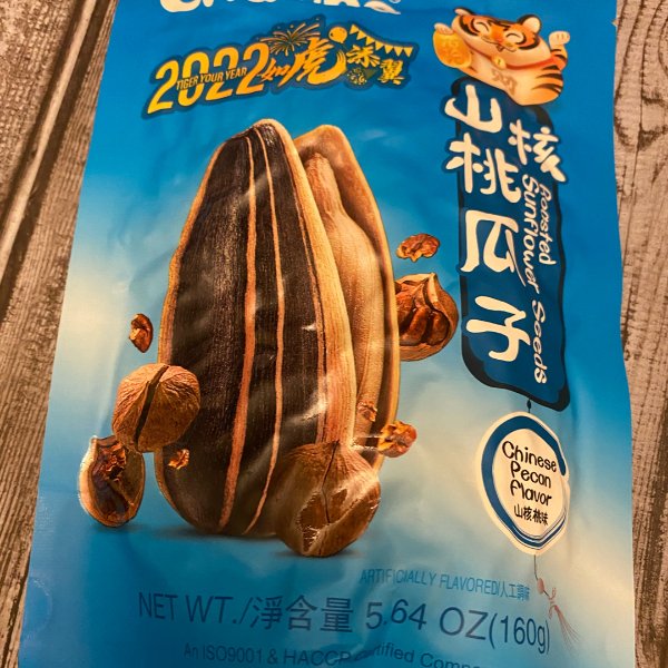 晒货图片