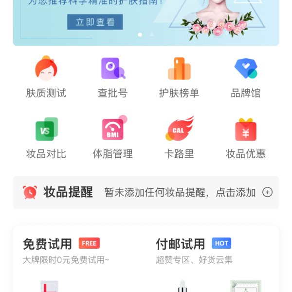 晒货图片