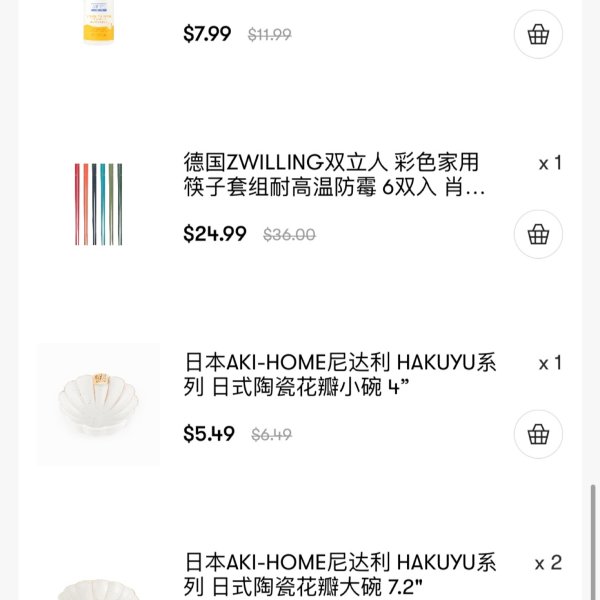 晒货图片