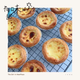 【五月-3】蛋挞酥皮超赞...