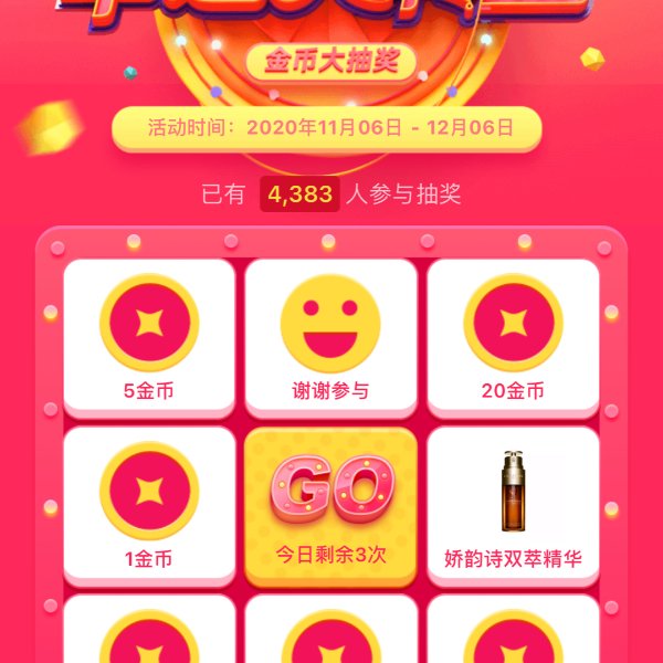 晒货图片