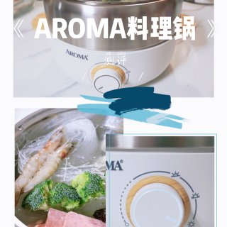 AROMA多功能料理锅｜测评