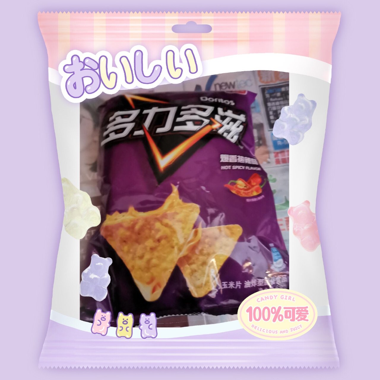 【微众测】辣味薯片，真的很🔥辣吗？...