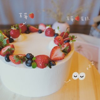 粉粉少女心🍓草莓奶油蛋糕🍓烘培感想...