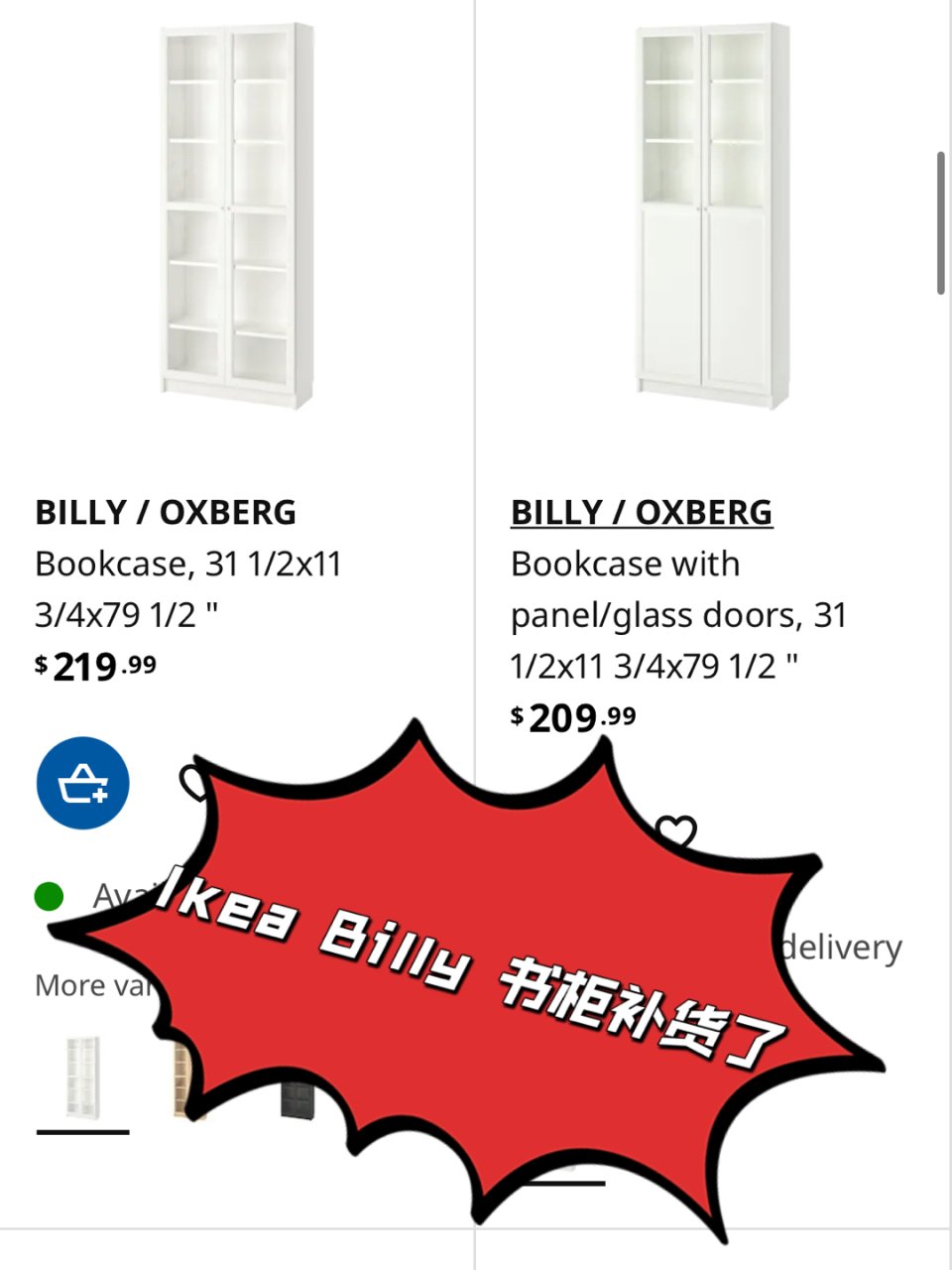 【Ikea专辑】火爆了的Billy书柜补...
