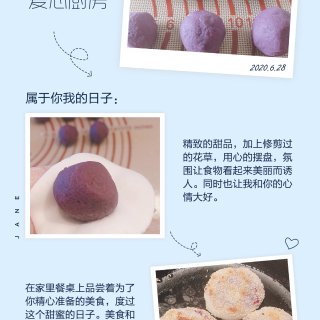 甜品食谱｜紫薯饼...