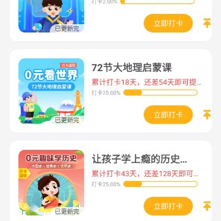 盛夏十九：孩子动画学习app...
