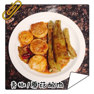 「食谱」青椒酿肉+圆菇酿肉，超下饭😍...